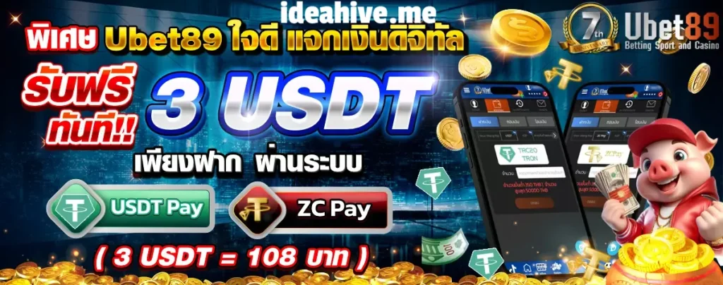 ubet